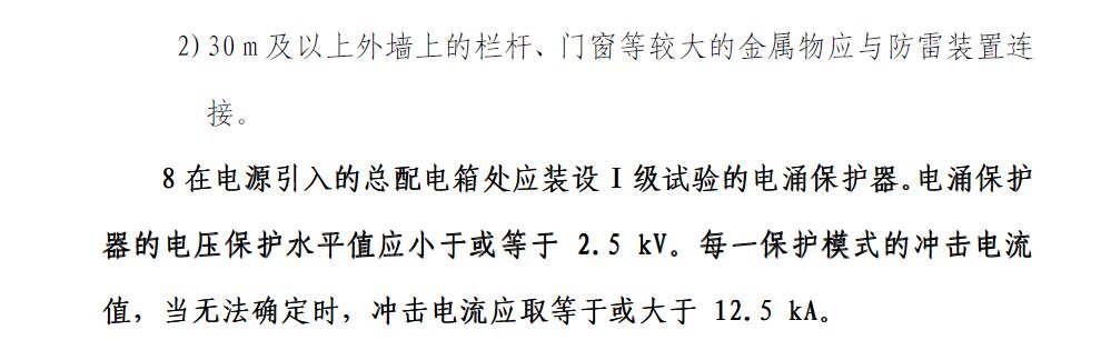 在電源總配電箱裝第一級電涌保護器，Iimp≥12.5kA,Up≤2.5kV是什么意思？