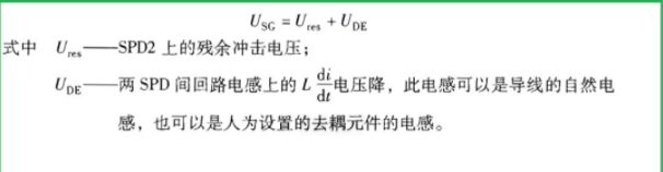 關于防雷電涌保護器二級防護的研究！