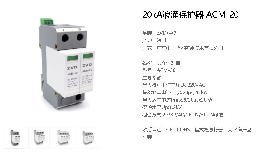 道路照明常用防雷器選什么型號和參數？