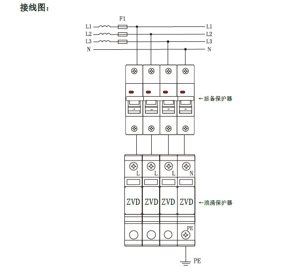 SPD后備保護器怎么接線，接好后要合上嗎？