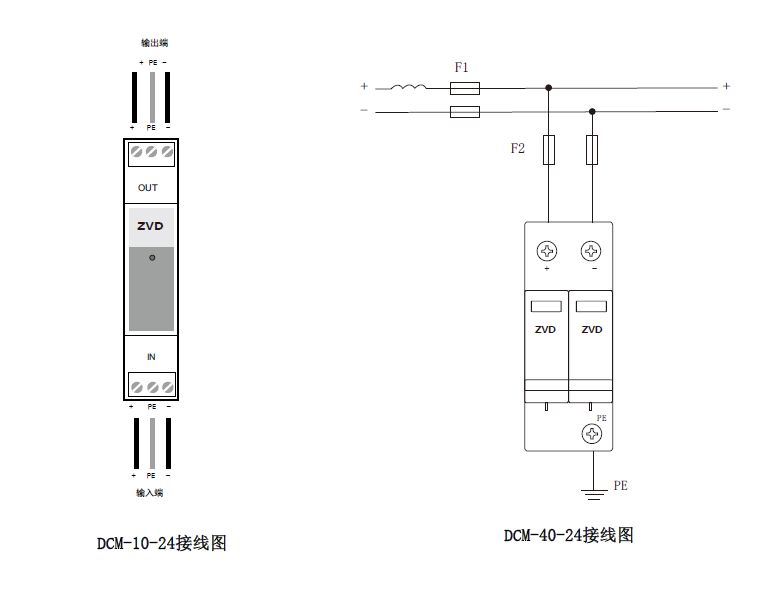 24V直流浪涌保護器 DCM-10-24、DCM-40-24