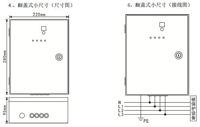 二三級電源避雷箱（T2類、箱式結(jié)構(gòu)、帶雷電計數(shù)狀態(tài)指示）