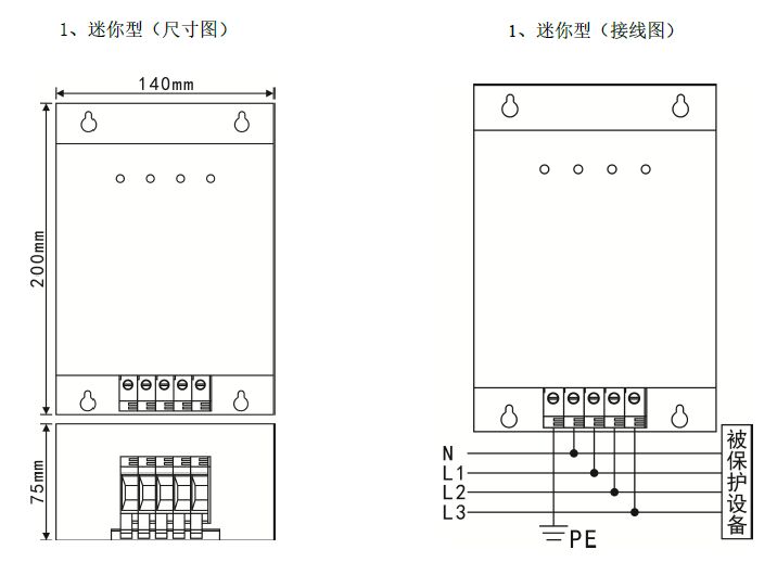 二三級電源避雷箱（T2類、箱式結(jié)構(gòu)、帶雷電計數(shù)狀態(tài)指示）