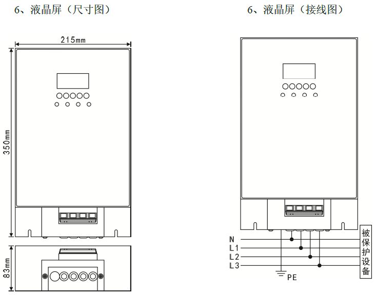 二三級電源避雷箱（T2類、箱式結(jié)構(gòu)、帶雷電計數(shù)狀態(tài)指示）