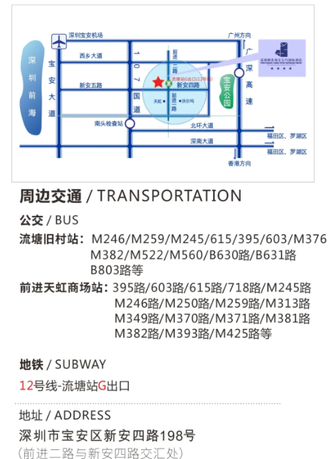 深圳市防雷協會發布《關于舉辦電涌保護器GB/T 18802系列國家標準宣貫培訓的通知》